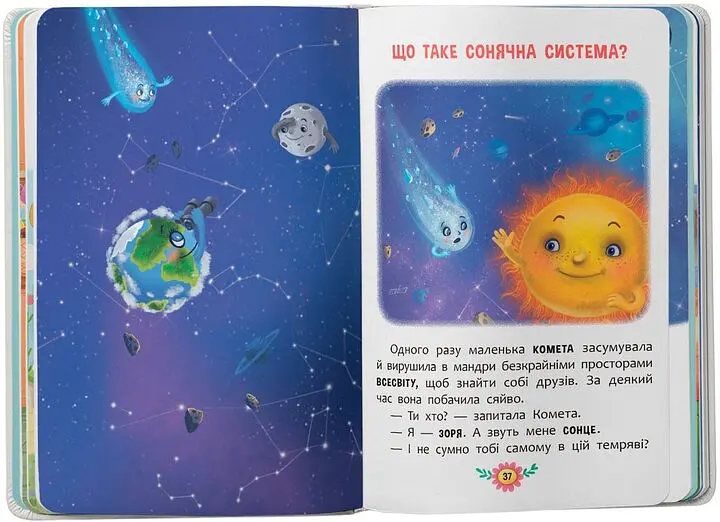 Дитяча книга Пізнавальні казки Crystal Book 5539 shop (9786175475539) - фото 3