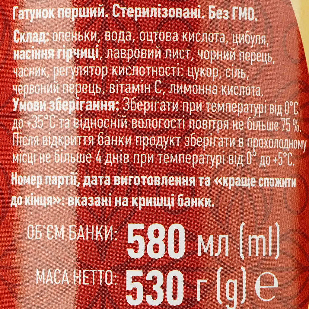 Гриби опеньки WellDar мариновані, 580 г (921122) - фото 3
