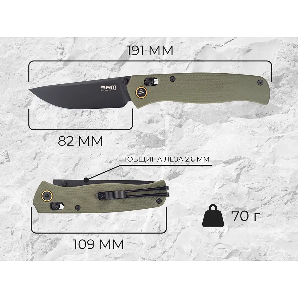 Ніж складаний туристичний SRM Medal 255L-GP2 (8.2 см) 10Cr / G10 зелений - фото 10