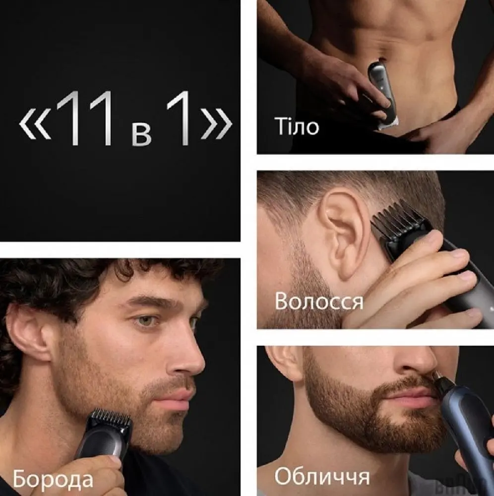 Тример Braun AIO 7540 - фото 2
