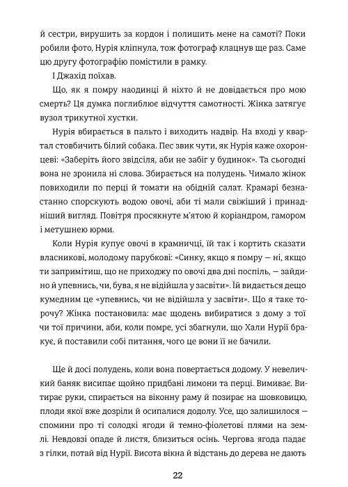 Моє перо - це крило птаха - - фото 7
