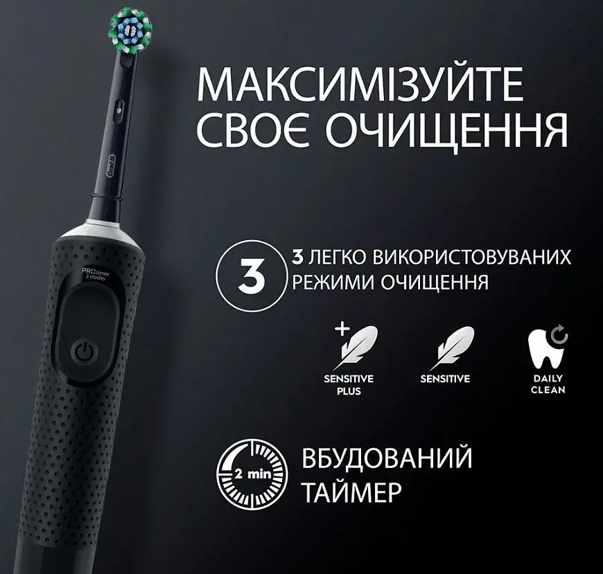 Зубна електрощітка Braun Oral-B Vitality D103.413.3 Pro Protect X Clean Cross Action Black - фото 4