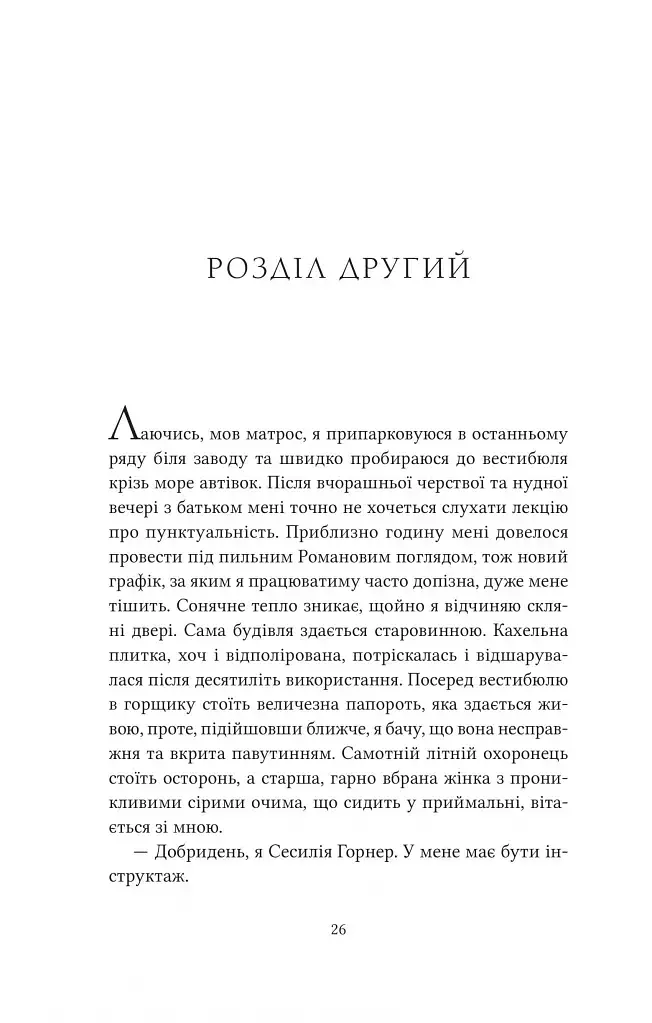 Ватага - фото 20