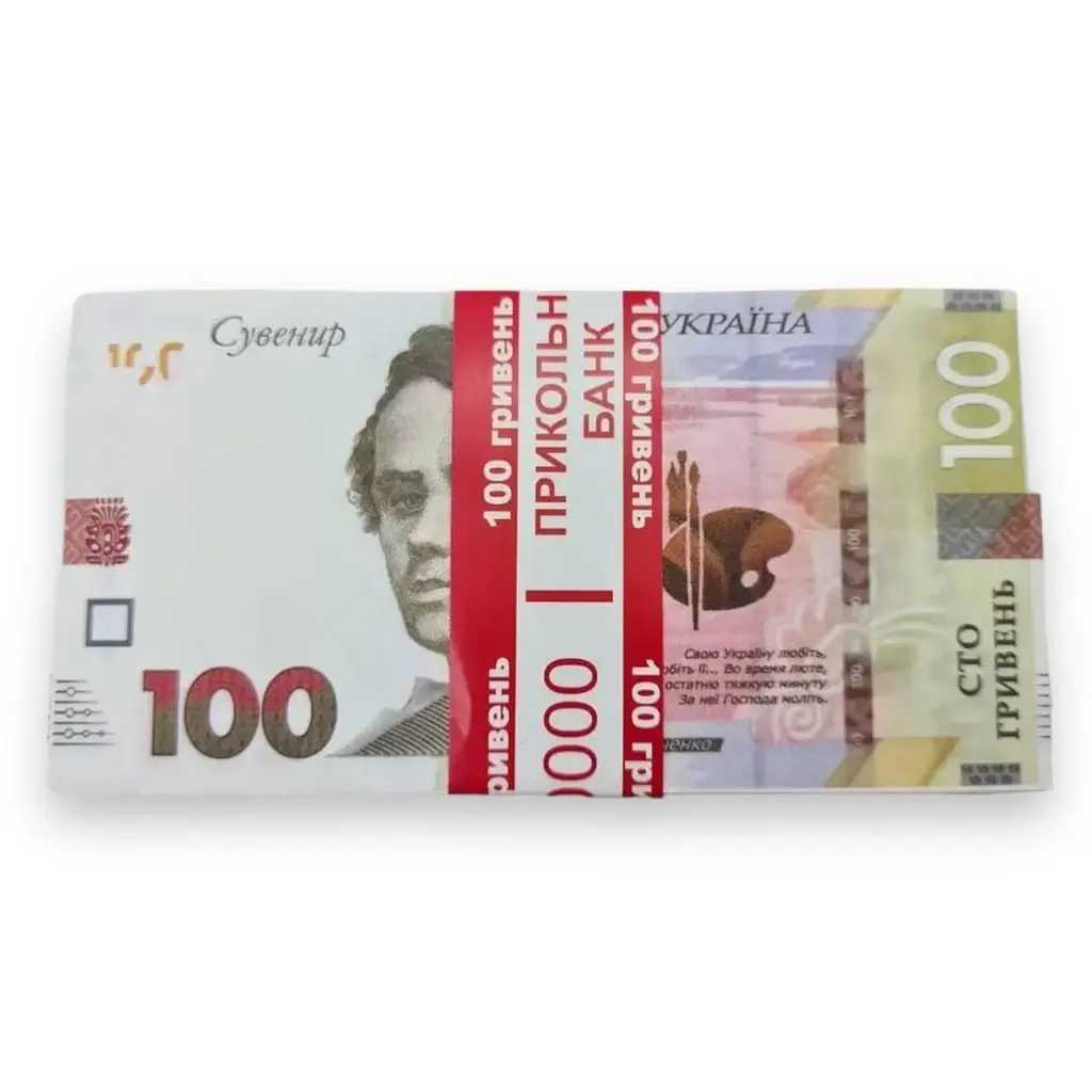 Сувенірні гроші купюри 100 гривень нові 80 шт. (69816878617)