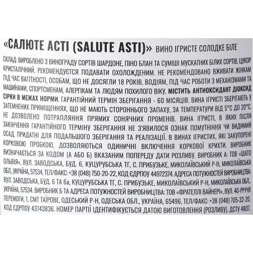 Вино ігристе Salute Asti солодке біле 10-13.5% 0.75 л - фото 6