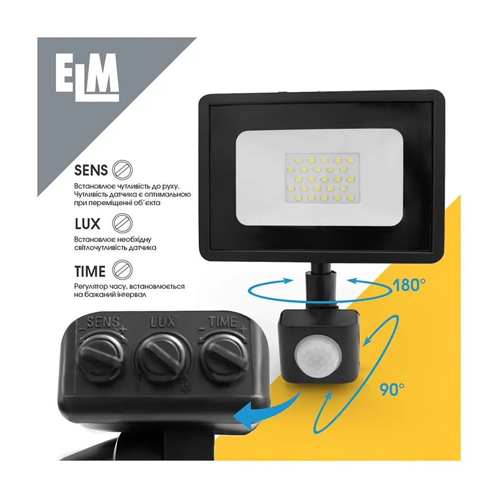 Прожектор ELM MATRIX S- 20-41 6500 з датчиком (26-0035.) - фото 3