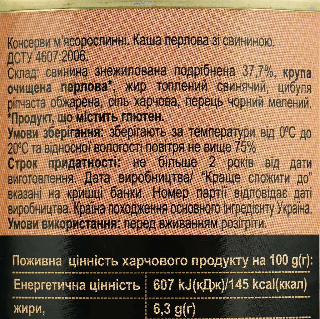 Каша перловая Алан со свининой 525 г (818261) - фото 6