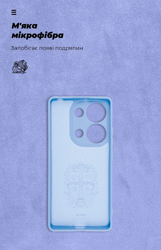 Чехол ArmorStandart ICON для Xiaomi Redmi Note 13 Pro 4G Camera cover Lavender (ARM83403) - фото 4