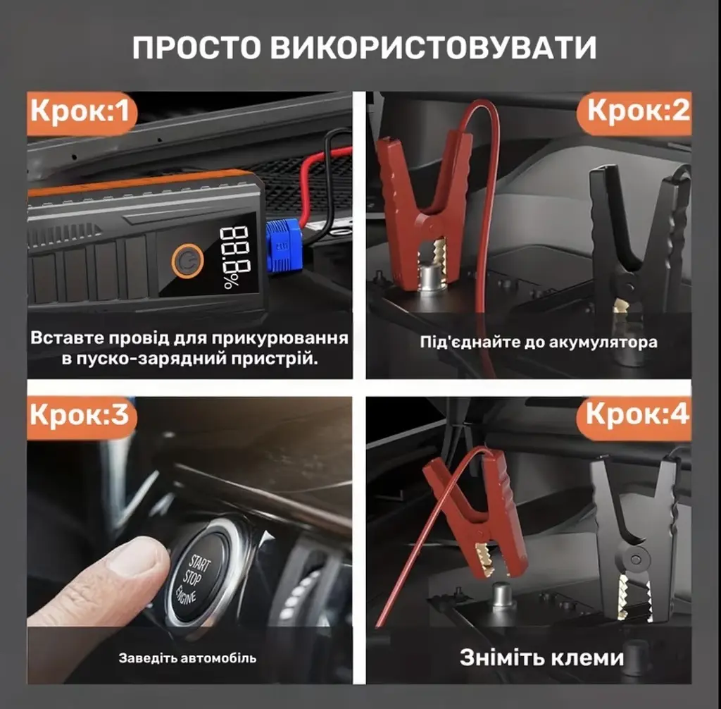 Пусковий пристрій для авто Jump Starter 12V, портативний бустер з LCD дисплеєм - стартер - фото 3