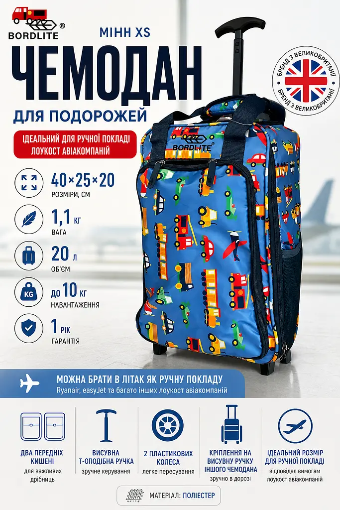 Валіза міні XS Bordlite JBTB90/transport для ручної поклажі 40х25х20 см Різнокольоровий - фото 3