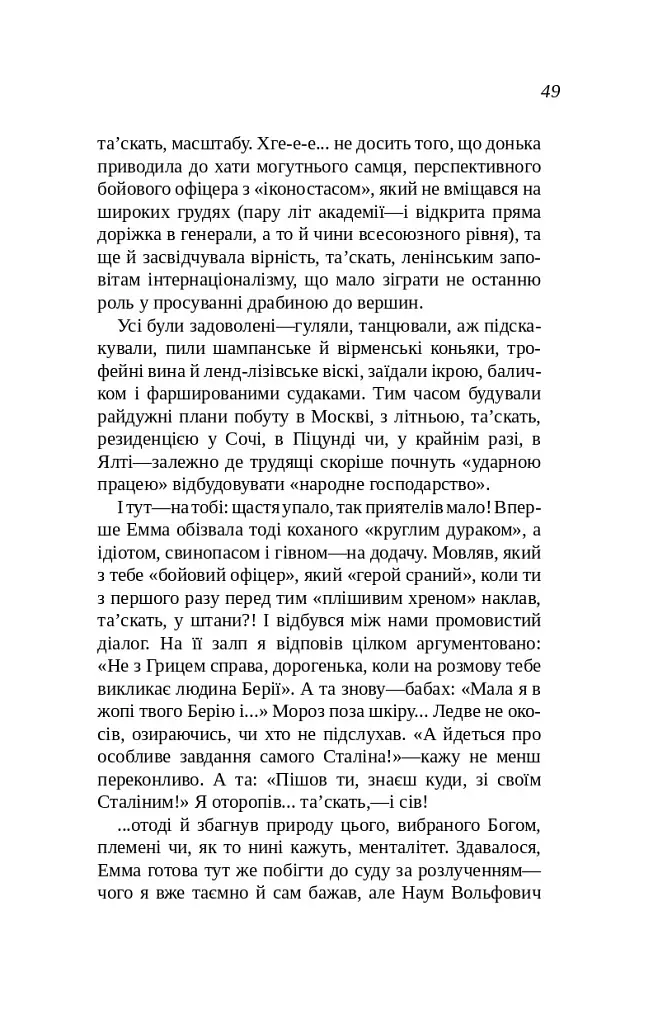 Камінна душя - фото 7
