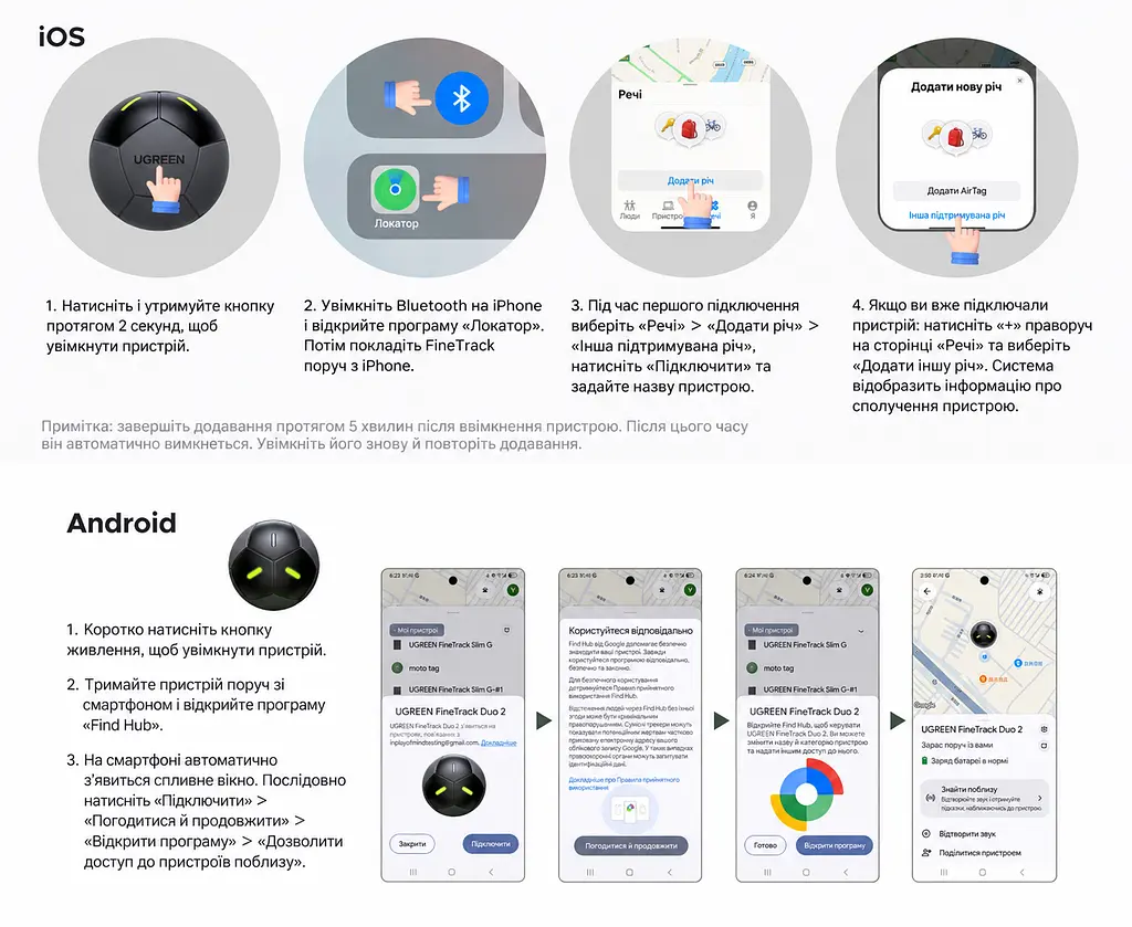 Bluetooth-трекер для пошуку речей UGREEN FineTrack Duo 2 FT311 AirTag пошукова мітка Apple Find My для iPhone та iPad з iOS/iPadOS 14.5 або новішими звуковий пошук до 110 дБ сповіщення про забуті речі режим втрати з контактами власника пиловологозахист IP68 фотолюмінесцентні елементи батарея на 5–7 років без можливості заміни та перезаряджання чорний (95344) - фото 13