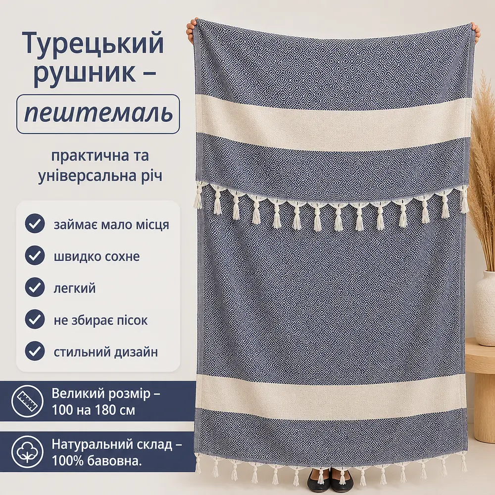 Рушник пештемаль Turkey Towel 100х180 см легкий великий для пляжу басейну бані сауни підстилка на дачу пікнік природу відпустку море ромб темно-блакитний - фото 2