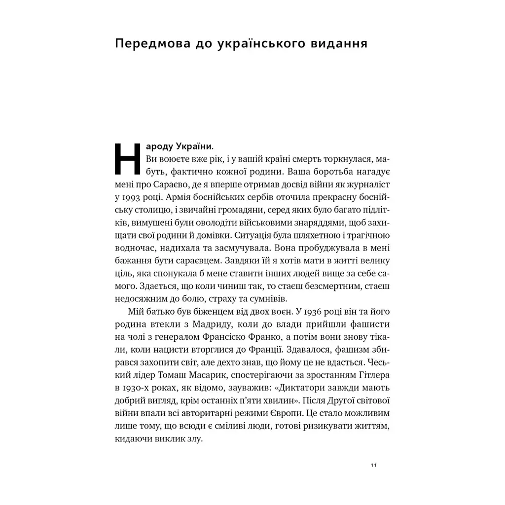 Книга Плем'я. Про повернення з війни і належність до спільноти - Себастьян Юнґер Наш Формат (9786178120290) - фото 7