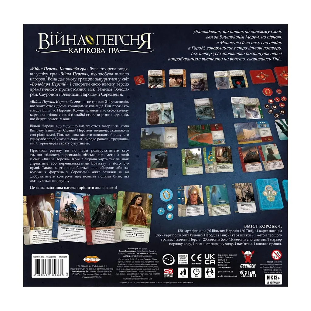 Настільна гра Geekach Games Війна Персня. Карткова гра (War of the Ring: The Card Game) (GKCH102WR) - фото 3