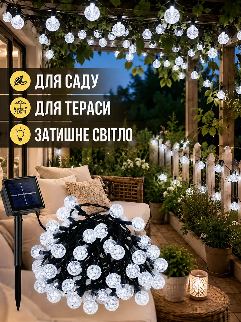 Світлодіодна гірлянда Кульки 100 LED вулична на сонячній батареї біле світло IP65 (49675990) - фото 3