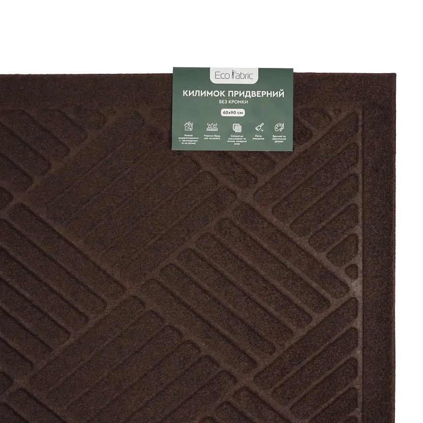 Килимок придверний Eco Fabric Смужки без кромки коричневий 60 х 90 см (6090-009) - фото 8