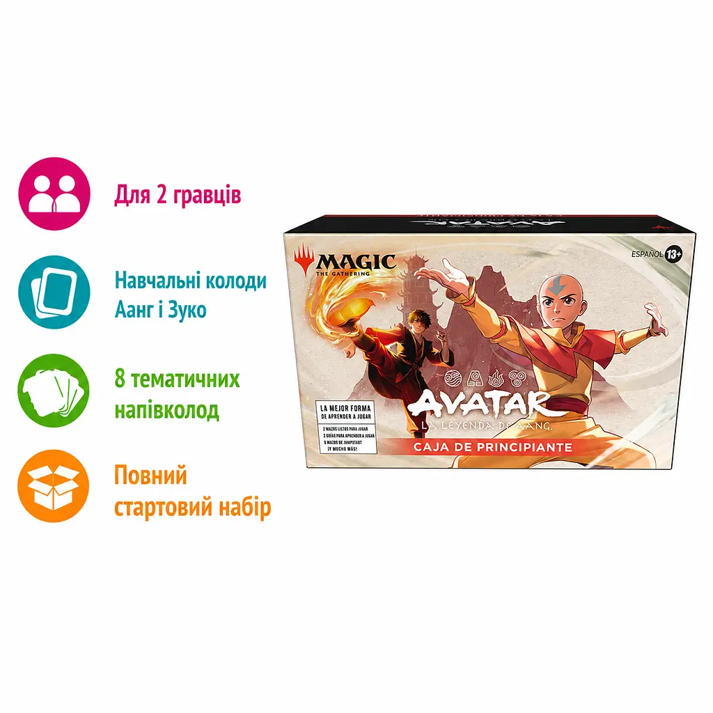 Настільна карткова гра Аватар: Останній захисник MTG Avatar: The Last Airbender Beginner Box іспанська версія стартовий набір (SKU-208) - фото 2