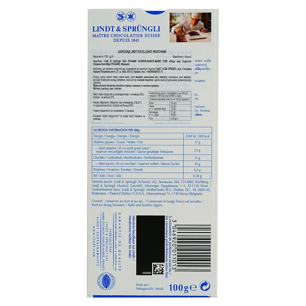 Шоколад Lindt Excellence швейцарський молочний 100 г (562896) - фото 3