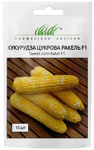 Насіння кукурудзи Ракель F1 15шт (Професійне насіння)