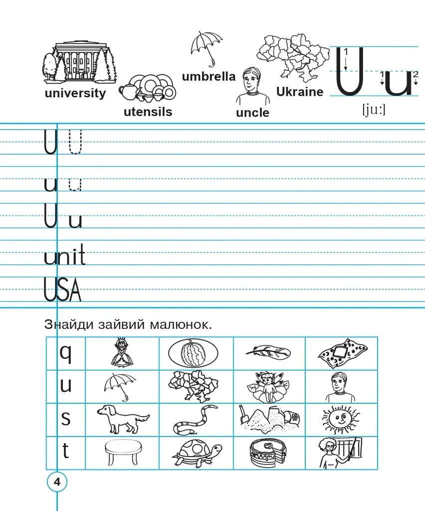 English. 1 класс. Handwriting Book. Прописи. Печатные буквы. Линейка - фото 5