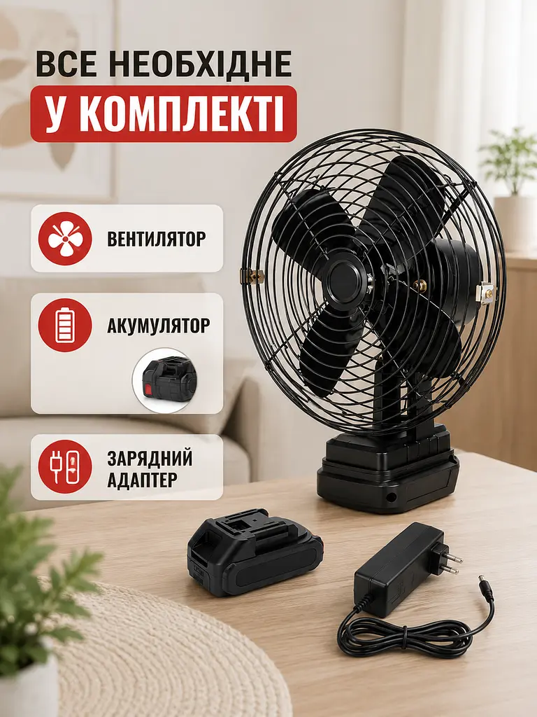 Акумуляторний вентилятор 48 В чорний портативний настільний із зарядкою (49675984) - фото 7