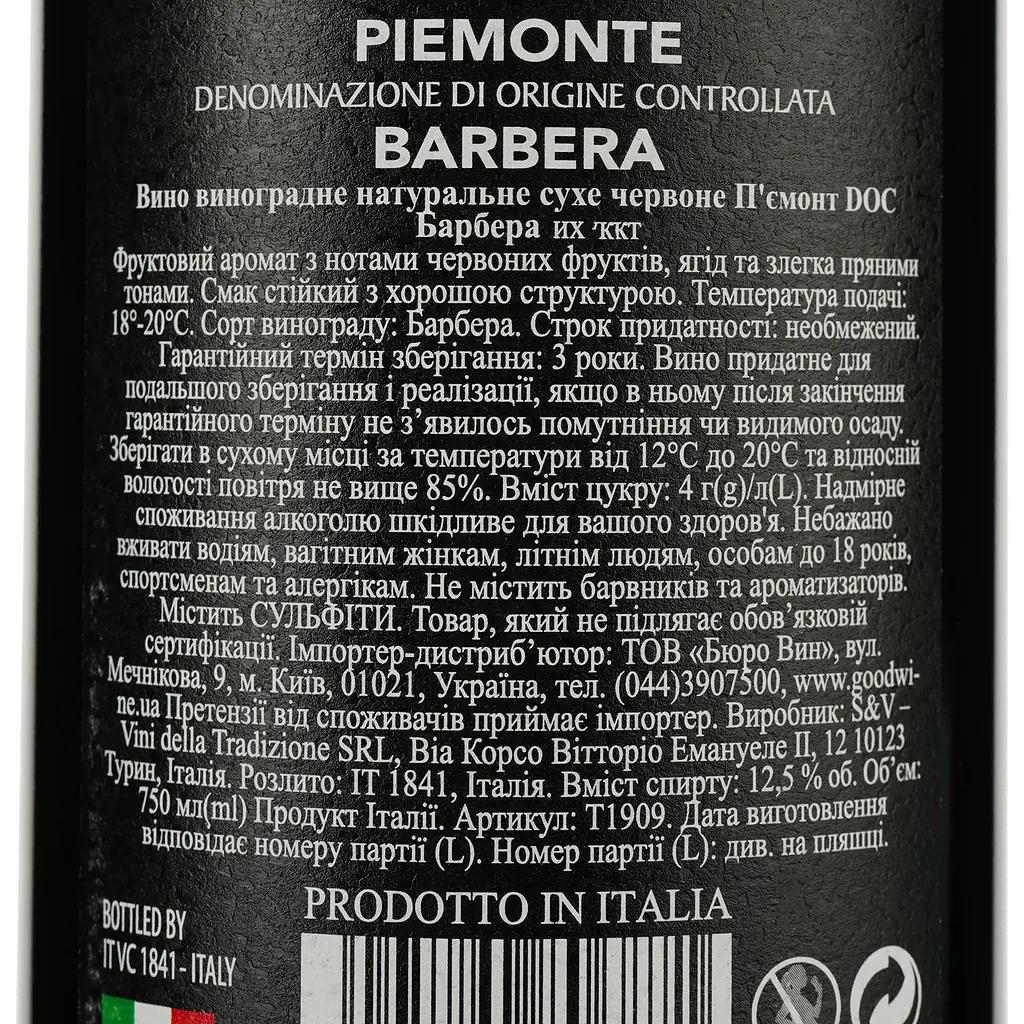 Вино 11.11.11 Barbera Piemonte DOC червоне сухе 0.75 л - фото 4