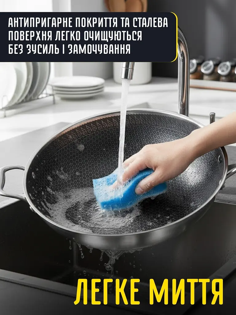 Велика вок- сковорода зі стільниковим антипригарним покриттям - фото 3