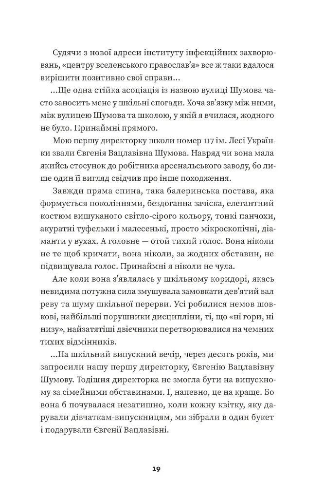 Тролейбус номер 15. Подорож у близьке минуле - фото 9