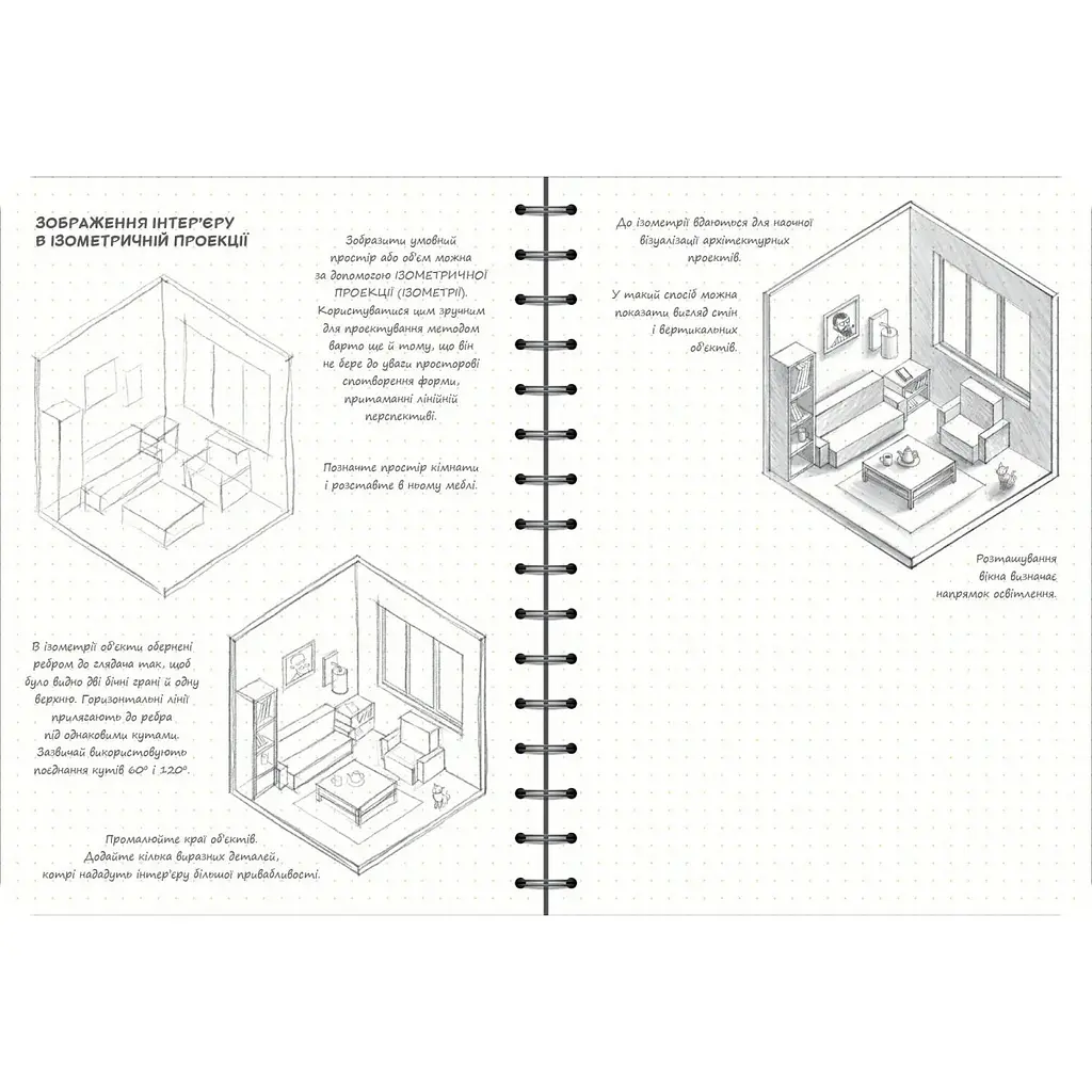 Скетчбук ОКО Sketch Book Скетчбук Малюємо архітектуру базовий курс українською O SB DAB - фото 4