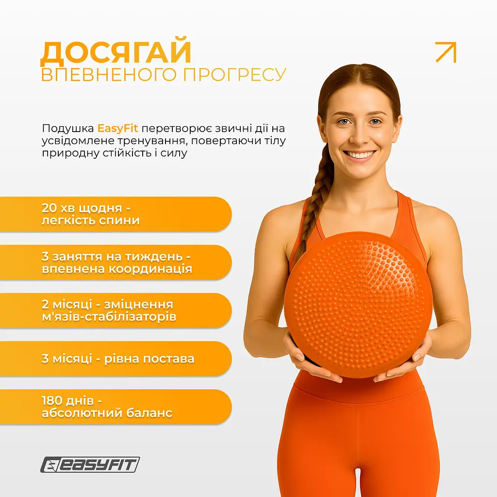 Балансувальна масажна подушка EasyFit Помаранчевий - фото 9