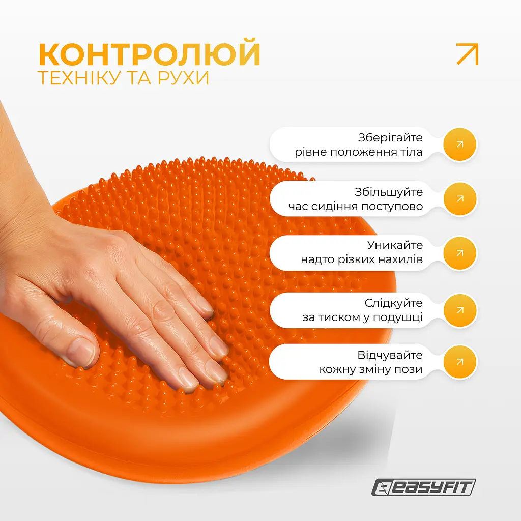 Балансувальна масажна подушка EasyFit Помаранчевий - фото 8