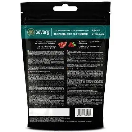 Хрусткі ласощі Savory для здорового росту кошенят, індичка з журавлиною 50 г - фото 3