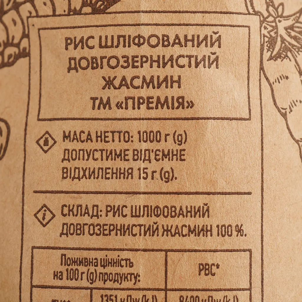 Рис шліфований Премія Жасмін, довгозернистий, 1 кг (846998) - фото 4