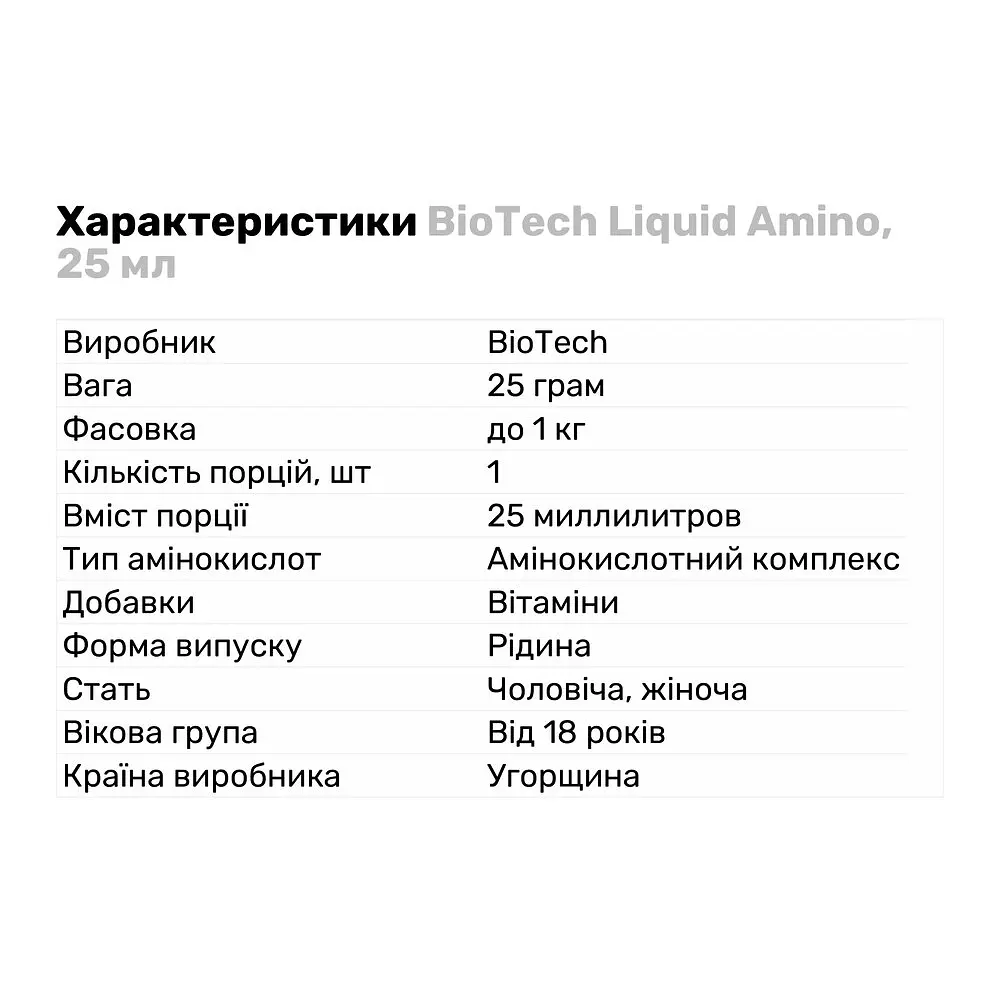 Амінокислота BiotechUSA Liquid Amino Апельсин 25 мл - фото 2