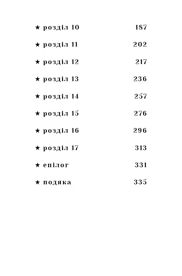 Я. Елтон Джон - фото 5