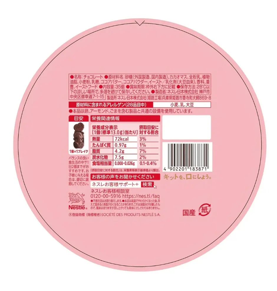 Шоколадні батончики Nestle Kit Kat Heart Full Bear Party Box 35шт х 13г - фото 7