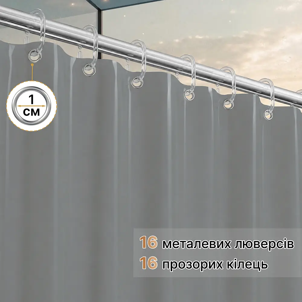 Шторка для ванної кімнати Spazio French Grey 240х200 із 16-ма кільцями
 - фото 3