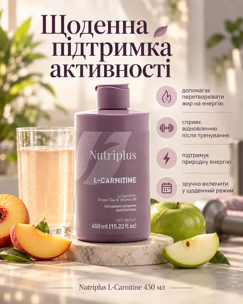 Дієтична добавка L-карнітин Farmasi Nutriplus L-Carnitine 450 мл — напій для відновлення енергії - фото 4