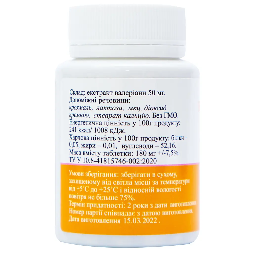Диетическая добавка Palianytsia Валериана 100 таблеток - фото 3