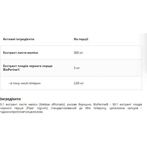 Меліса з Біоперіном UNS Melisa Lekarska 300 мг 60 капсул - фото 2