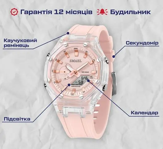 Жіночий наручний годинник Smael Princess (Рожевий) - фото 3