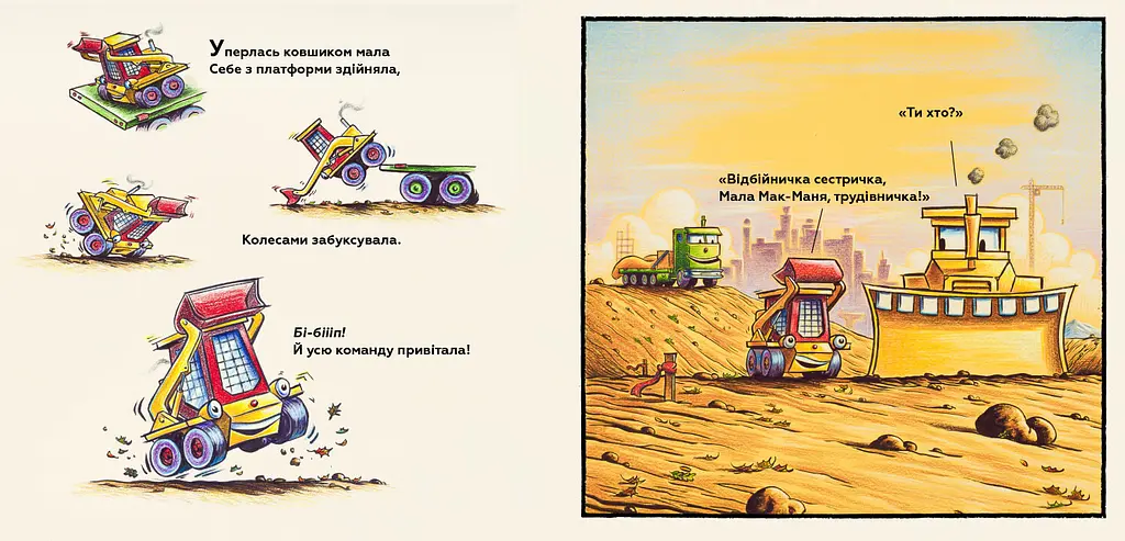 Мала Мак-Маня приймає вітання - Шеррі Даскі Рінкер (9786177940608) - фото 4