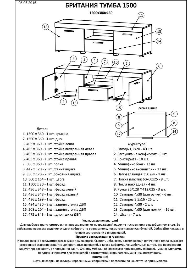 Тумба под телевизор Эверест Британия ТВ 1500 Сонома/Трюфель (DTM-2261) - фото 4