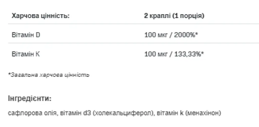 Вітамінний комплекс Allnutrition D3 4000 drops K2 30 мл - фото 2