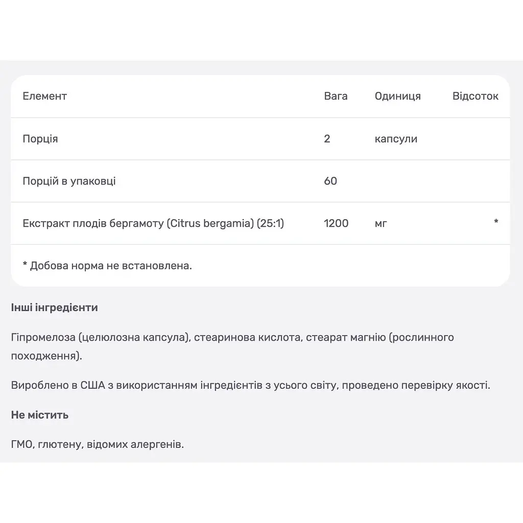 Цитрусовий бергамот Nutricost 1200 мг 120 капсул - фото 4