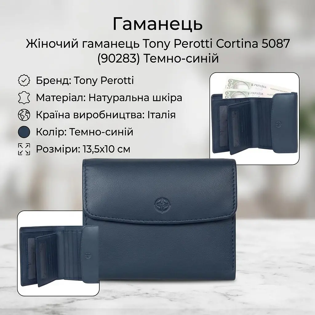 Жіночий гаманець Tony Perotti Cortina 5087 (90283) темно-синій - фото 3
