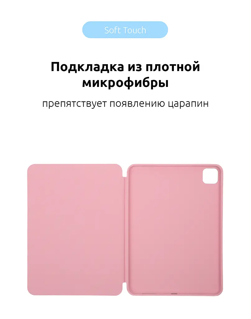 Чехол-книжка для планшета Apple iPad Pro 11 (2020)/Pro 11 (2021)/Pro 11 (2022) A2435/A2761/A2762, Original Smart Case, pink sand, 11 , подставка на планшет, искусственная кожа, микрофибра, магнитная крышка с автоотключением экрана - фото 5