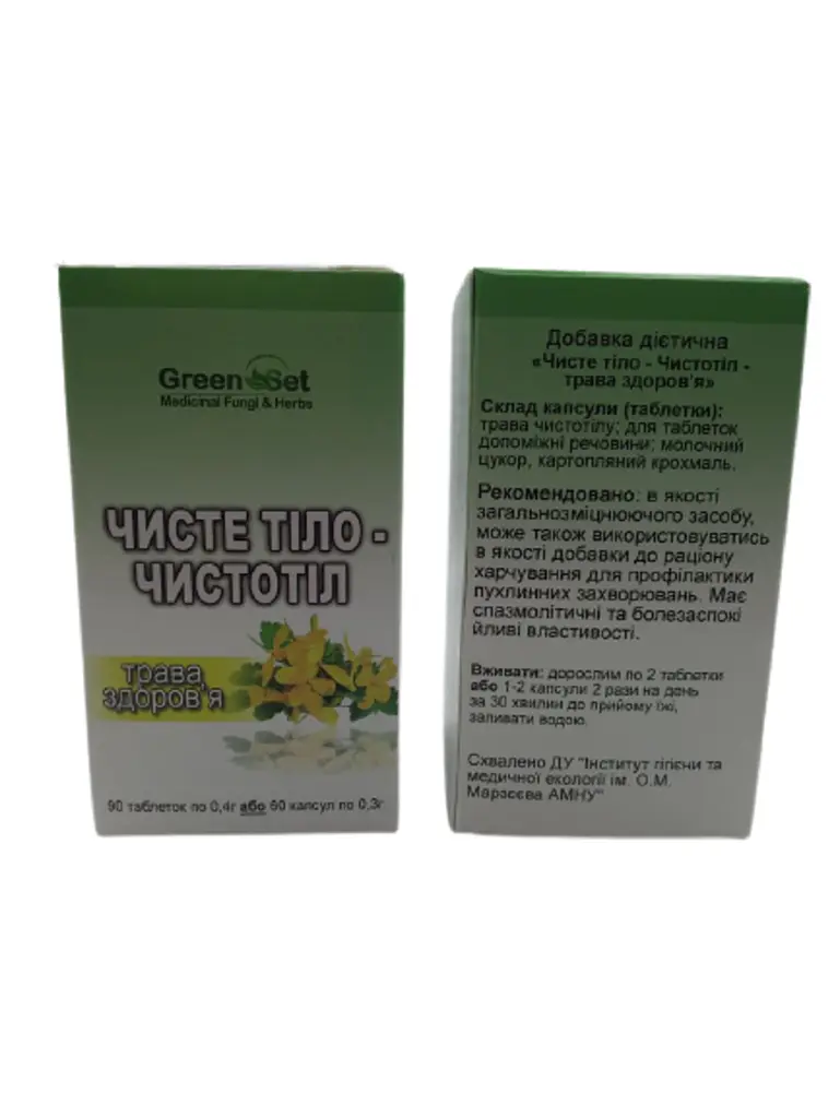 Дієтична добавка GreenSet Актофуд Чистотіл 60 капсул - фото 4