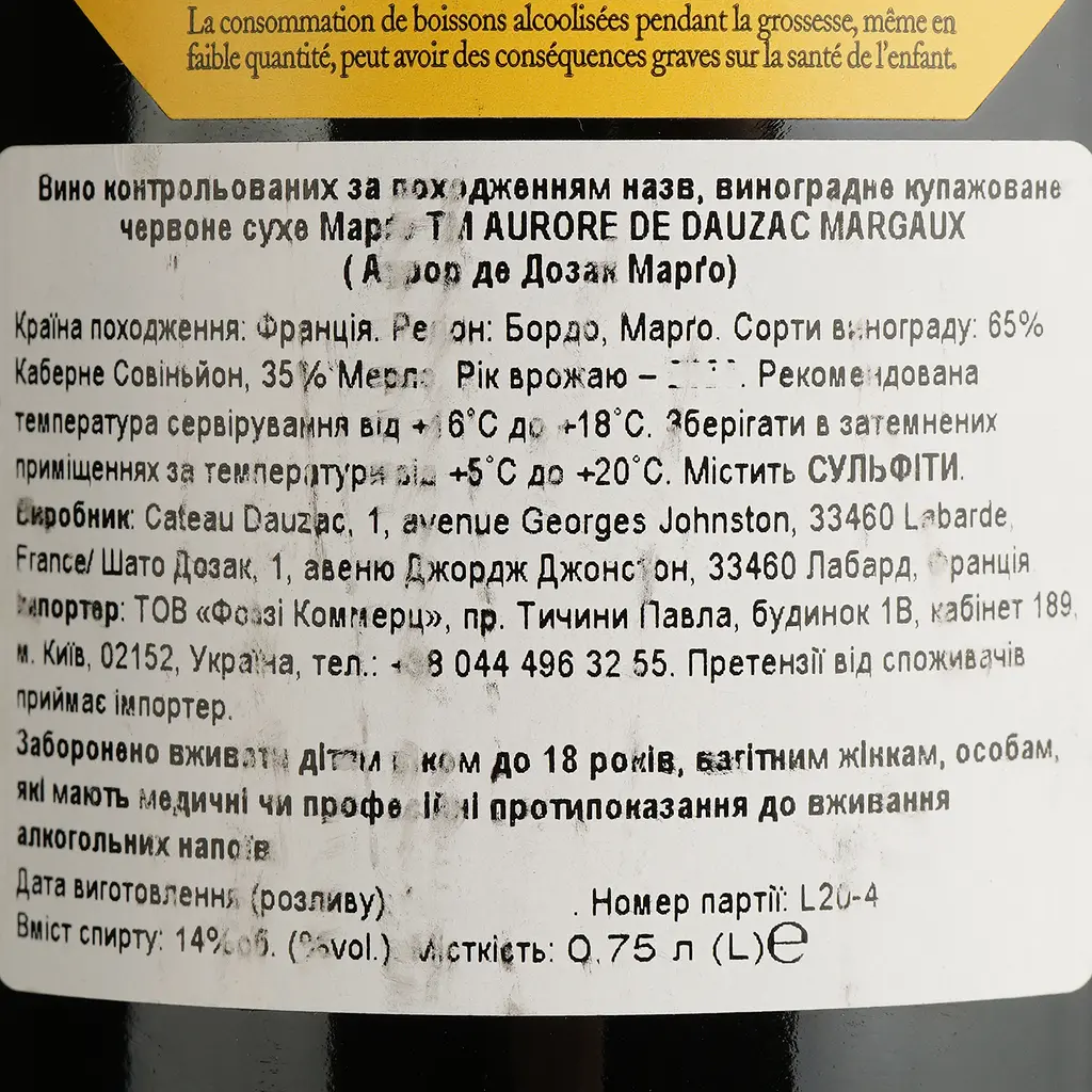 Вино Chateau Dauzac Aurore de Dauzac AOP Margaux 2020 червоне сухе 0.75 л - фото 4